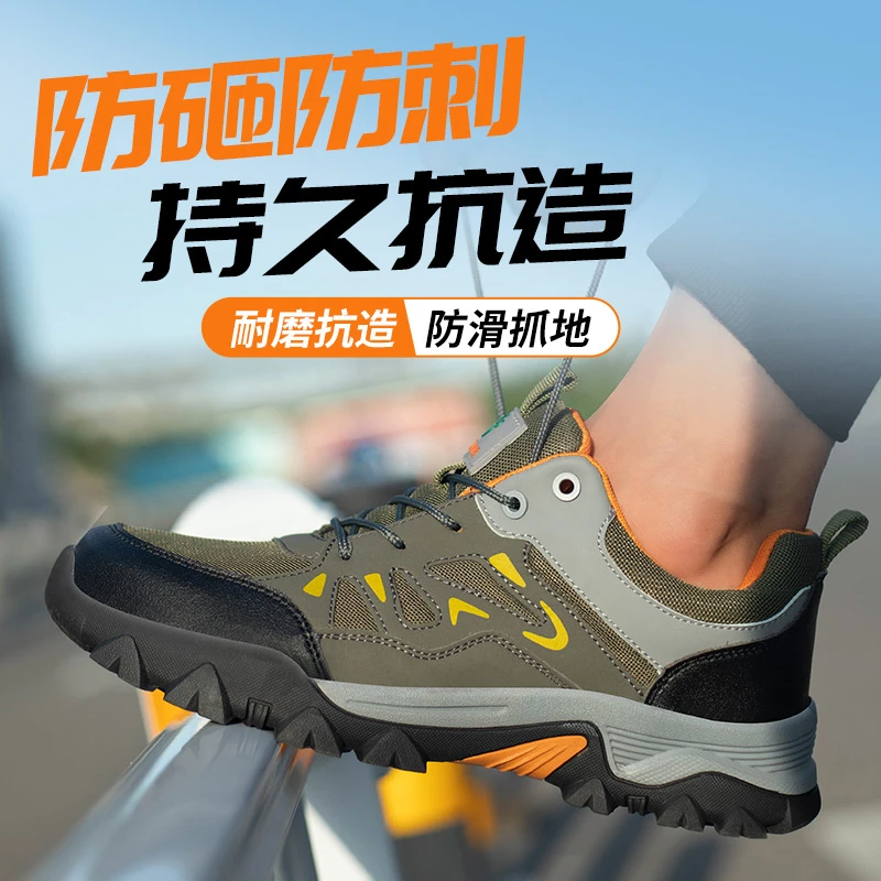 新款透气防尘劳保鞋防砸防刺透气防尘软底耐磨安全防护鞋