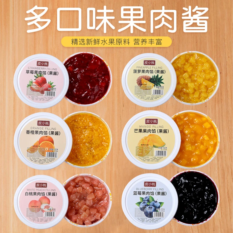 商用果酱果肉酱草莓蓝莓榴莲酱钵仔糕摆摊面包奶茶店果泥批发