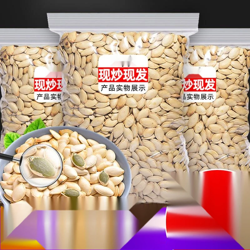 南瓜子原味盐焗味椒盐新货手工炒货熟瓜籽坚果零食年货大礼包葱1g