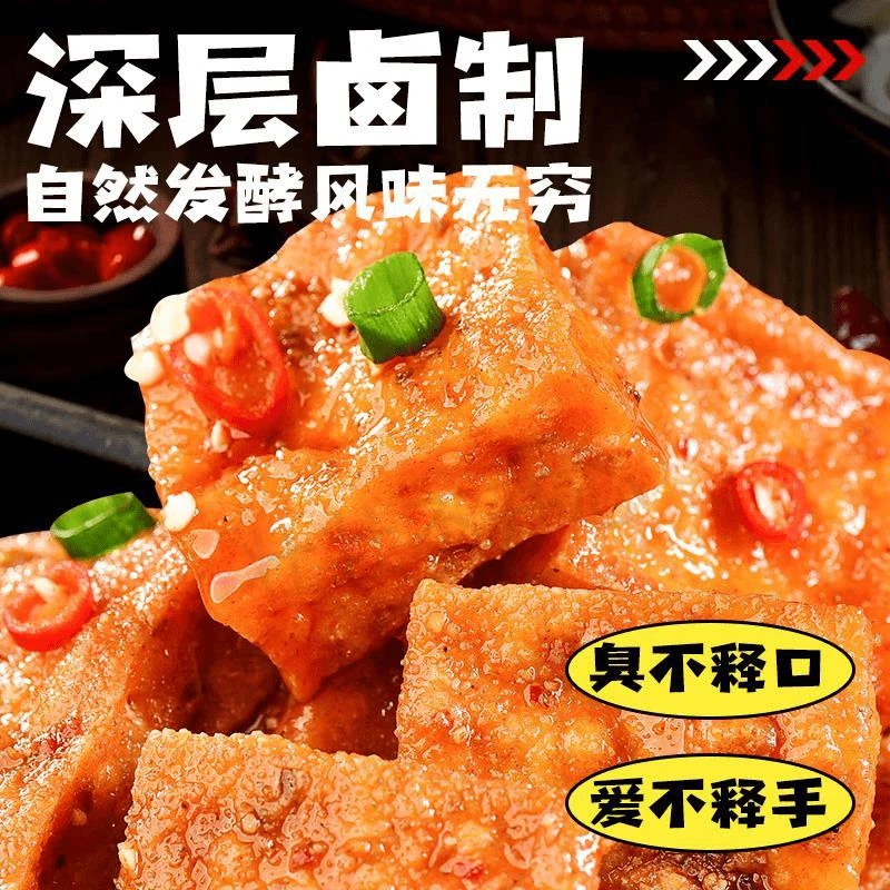 巧大娘臭豆腐风味豆干湖南特产油炸黄色豆腐干香辣味零食小吃