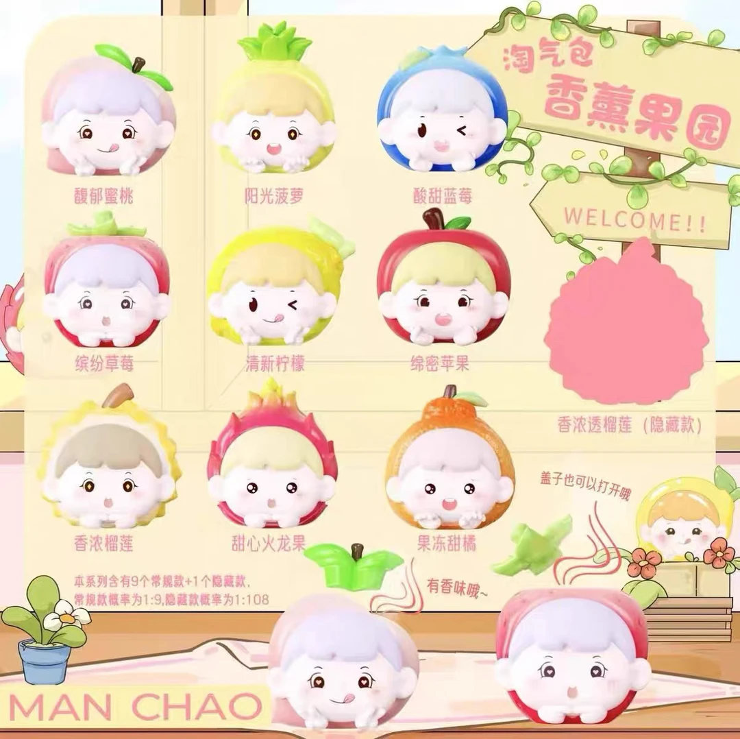 淘气包水果香薰果园盲盒