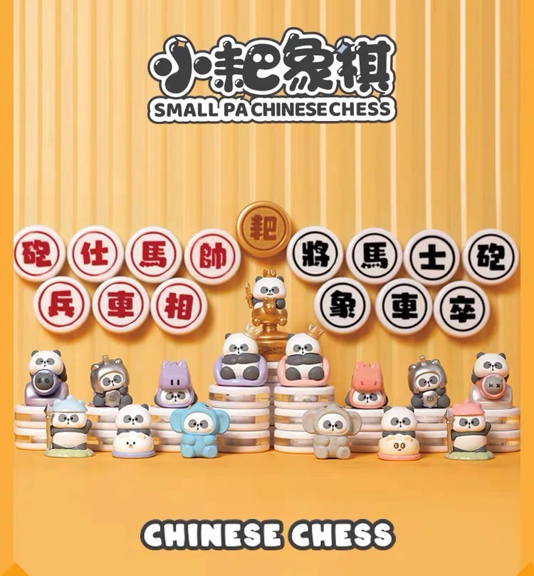 MR.PA小耙盲盒象棋系列手办潮玩周边