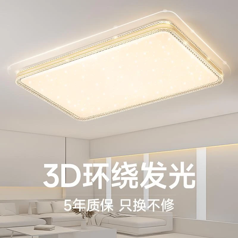 2025年新款客厅灯现代简约大气led吸顶灯网红爆款大灯具流行主灯