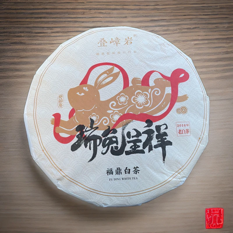 福鼎白茶专业老白茶2016年老白茶枣香陈韵300g茶饼寿眉密封存放