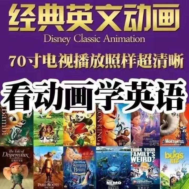 500部 英语动画 电影