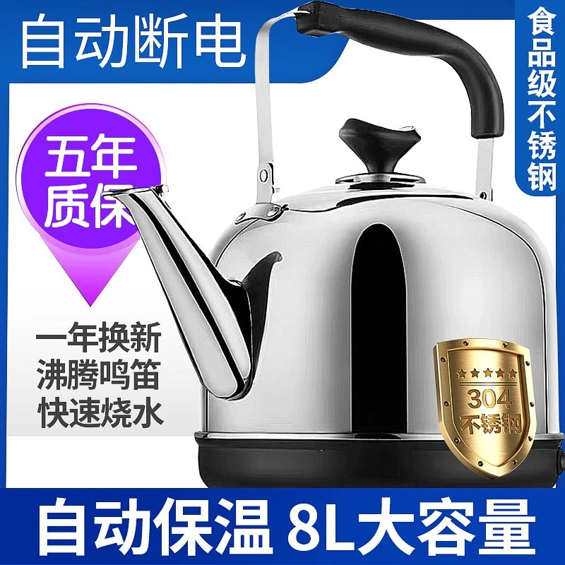 304不锈钢电热水壶大容量电水壶鸣笛烧水壶自动断电保温家用电壶