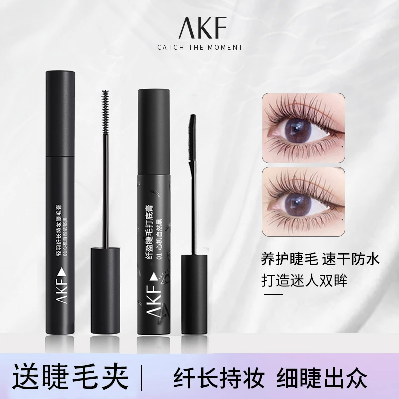 【正品保障】AKF睫毛膏卷翘纤长持妆不晕染平价好用打底膏防汗加长