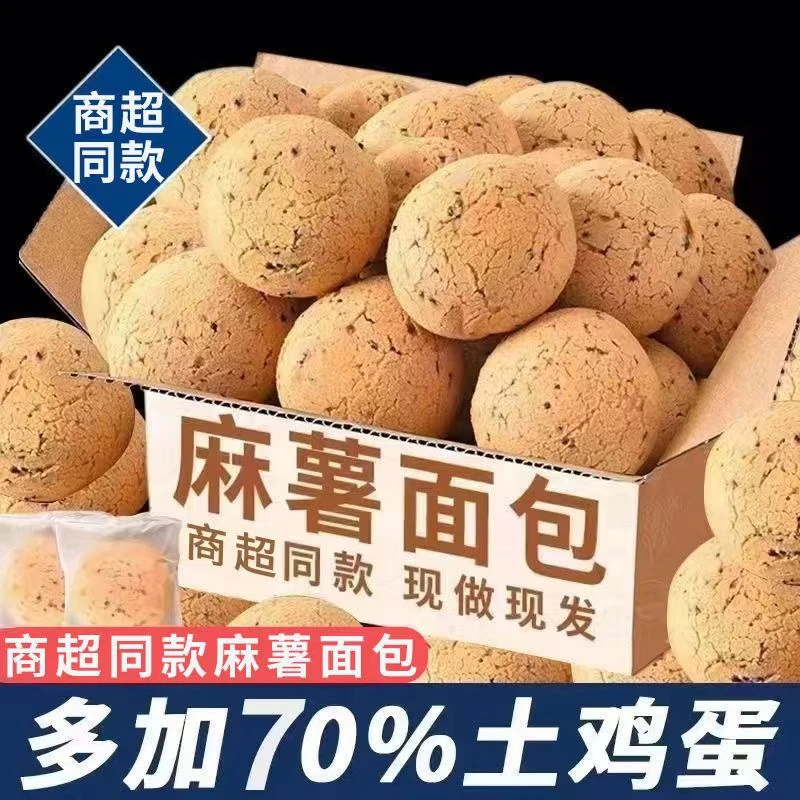 麻薯面包同款营养早餐代餐点心下午茶休闲解馋零食整箱