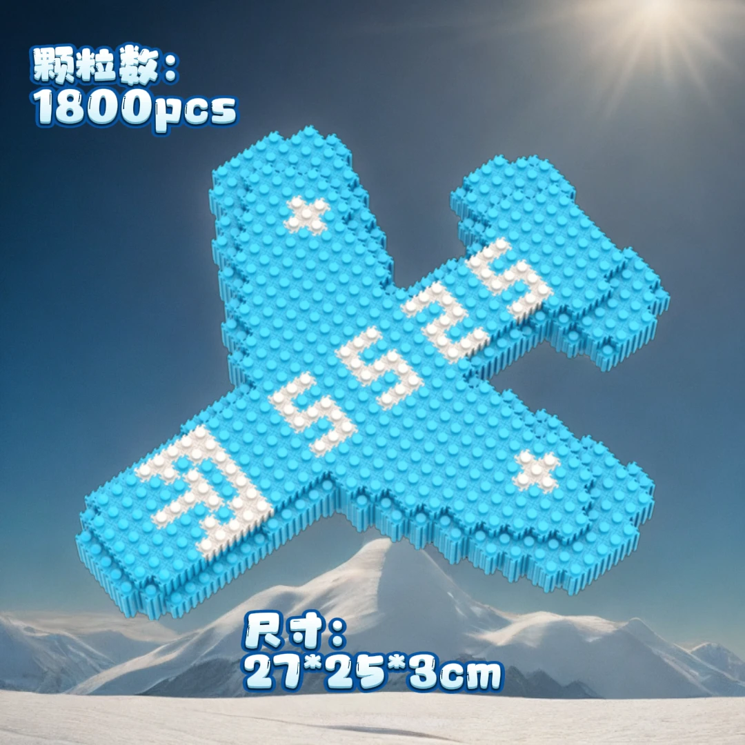 五月天5525飞机微颗粒积木摆件礼物演唱会周边物料互黑