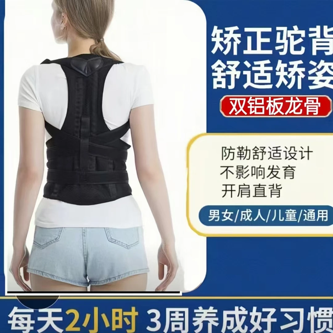 强力脊柱支撑器儿童矫姿驼背带女男专用防驼背防脊椎侧弯