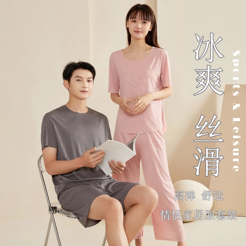 凉凉套装网红宽松睡衣懒人冰丝情侣外穿冰爽夏季两件套休闲家居服
