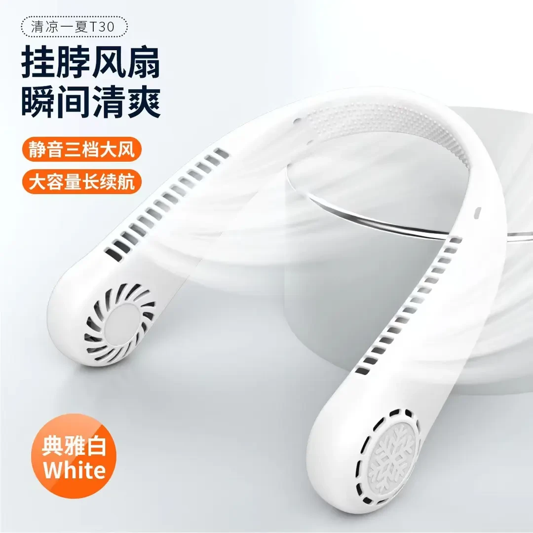 挂脖风扇软胶硬胶足容电池便携式小风扇随身懒人脖子无叶制冷新款