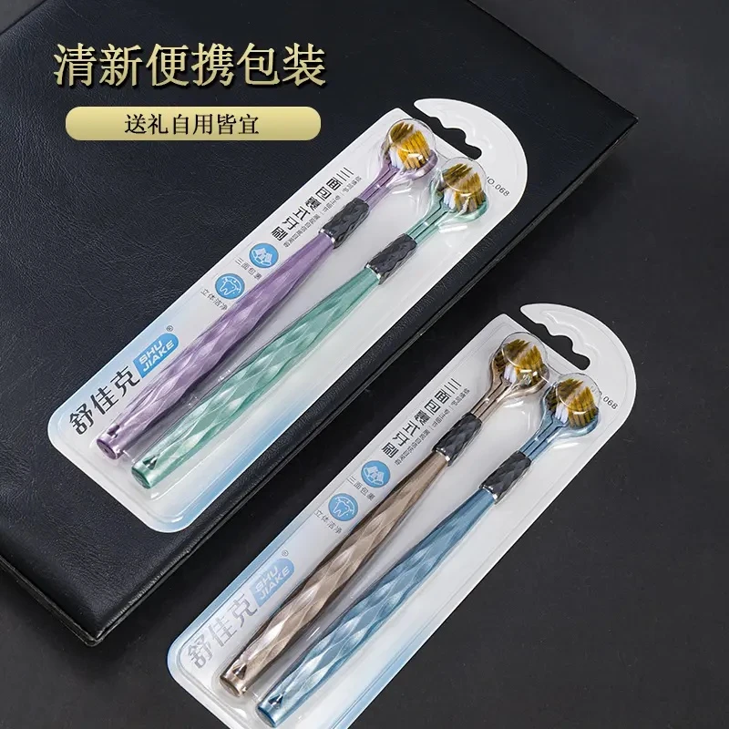 【2支独立装】高品质三面包裹式牙刷护龈家庭装软毛通用舌苔清洁