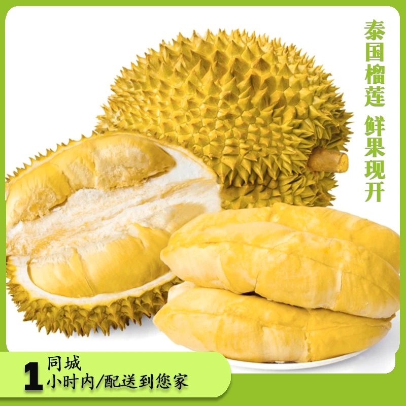 【进口金枕榴莲】现拆鲜果肉1.8斤