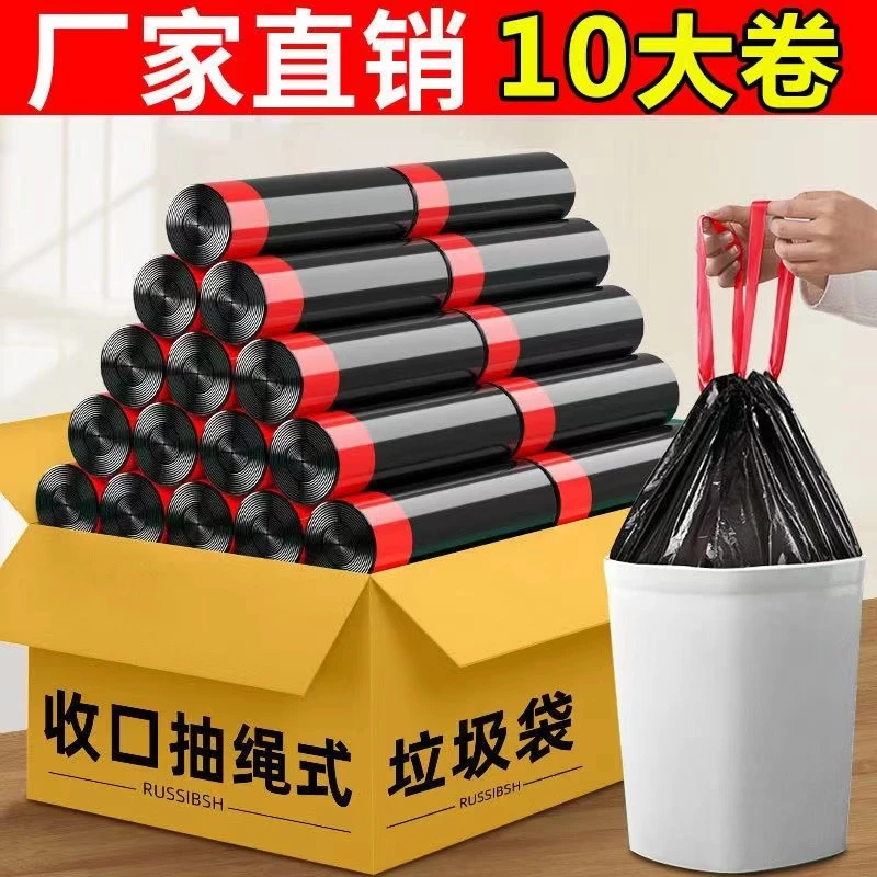 望天湖垃圾袋抽绳袋子加厚手提家用大号塑料袋子宿舍实用居家好物