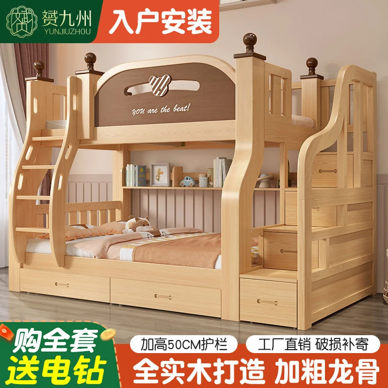 【小扬哥推荐】实木上下床成人两层床子母床双人上下铺床儿童高低