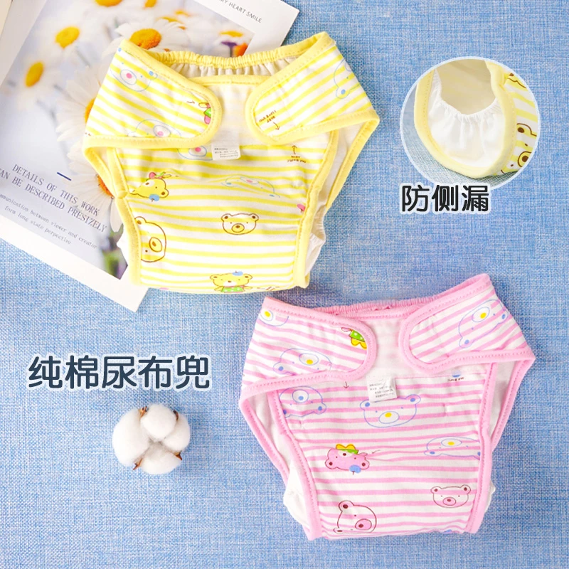 婴儿纯棉隔尿裤宝宝防侧漏尿布兜新生儿防水尿片固定神器布尿裤