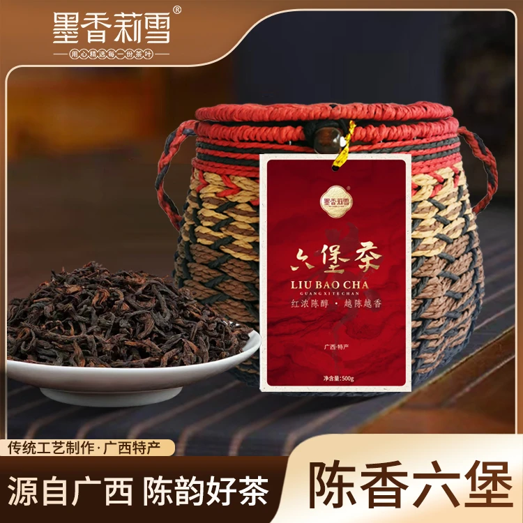 陈香六堡茶六载岁月广西产地特产精选黑茶熟茶手工古法传承好茶叶