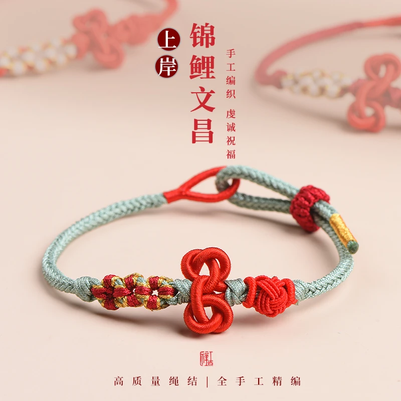 文昌结小红绳编织手绳男考试考研上岸手链女生高考祈福好运小礼物