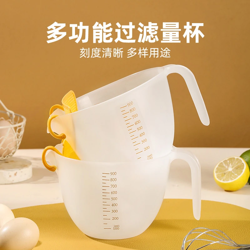 家用过滤带刻度量杯食品级鸡蛋液大容量多样淘米杯打蛋杯烘焙工具