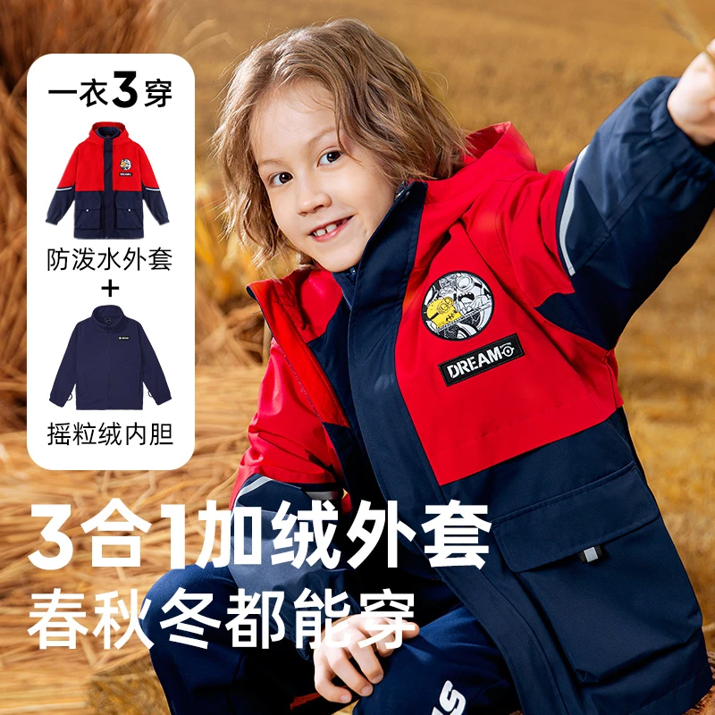 儿童户外男童女童秋冬加绒外套中大童可拆卸两件套ELQT8846