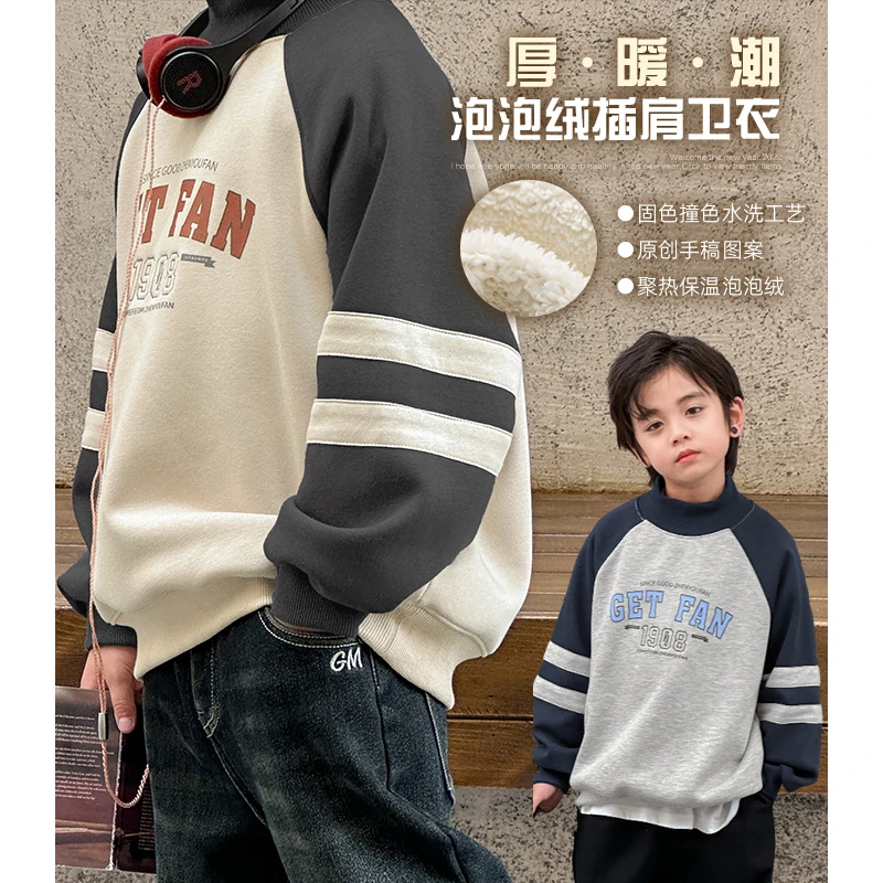 【年末福利】童装男童休闲宽松圆领套头加绒卫衣 50650