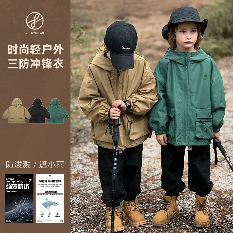 祯有范童装男童外套春秋款秋装户外防风防水儿童三合一仿冲锋衣