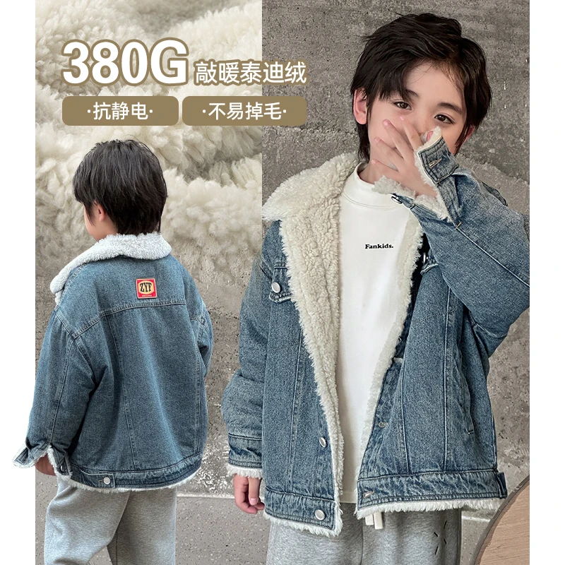 【直播间宠粉专属折扣】童装男童中大童冬季加厚外套儿童上衣5417