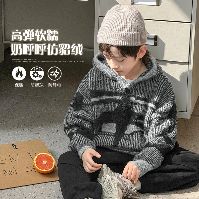 【高弹软糯仿貂绒】祯品轩童装毛衣儿童秋冬连帽外衣7998