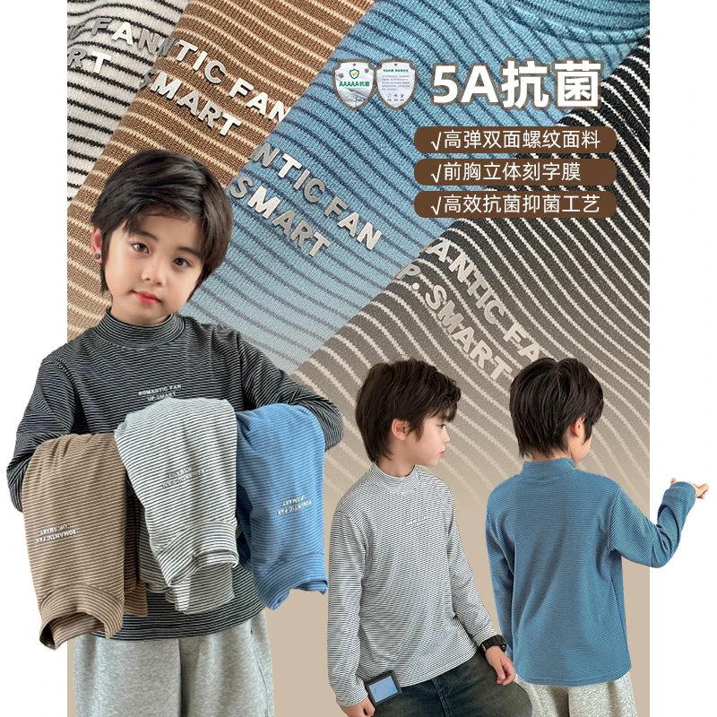 【直播间宠粉专属折扣】儿童单衣条纹春秋款内搭秋装打底衫 5033