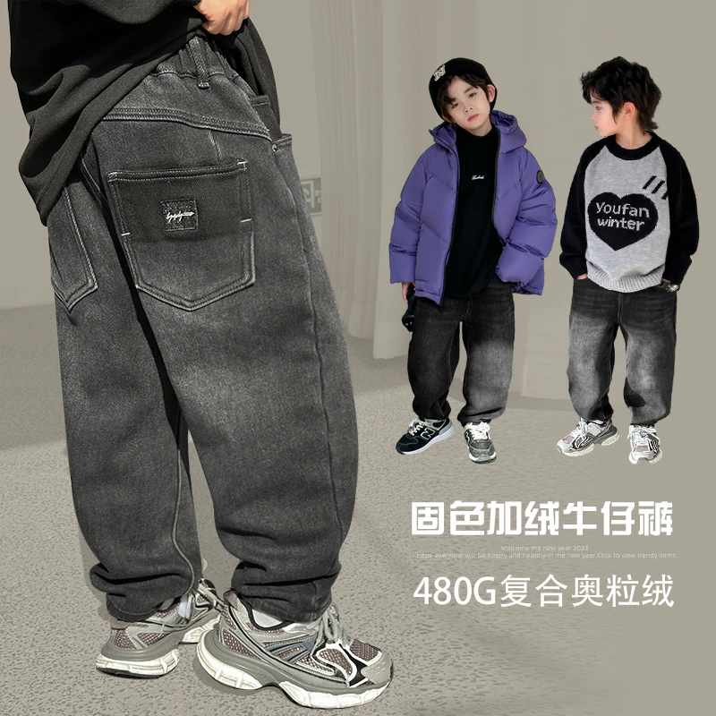【固色复古加绒】加绒男童裤加厚宽松童装男童牛仔裤儿童裤子 6045