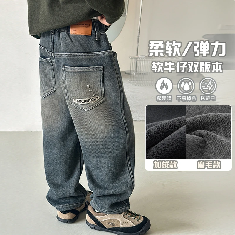 【复古水洗】祯品轩2025秋冬新款男童柔软弹力加绒裤子7956