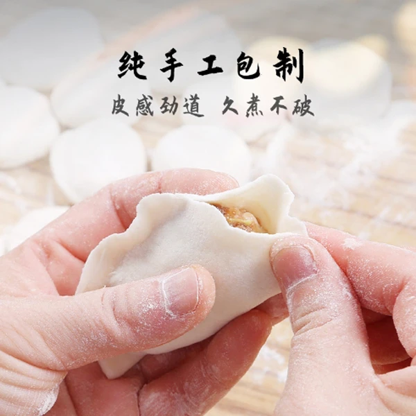 彬敬东北特色大馅饺子皮薄大馅水饺味道鲜美爱的记忆鲜美传统春节