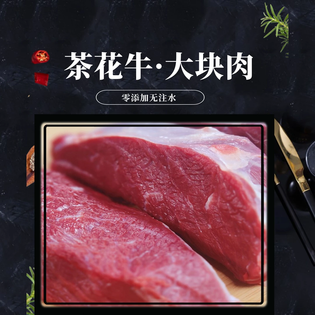 【腿肉】散养土黄牛 4斤起拍 散养3-5年 新鲜现宰生鲜无添加
