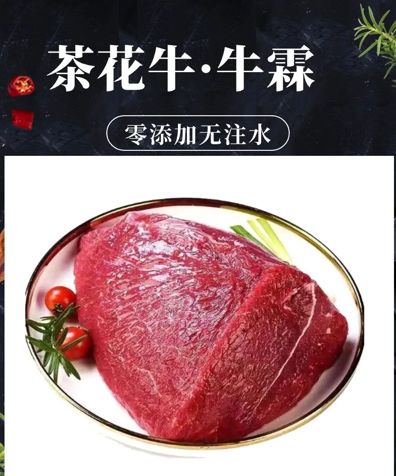 【牛霖】散养土黄牛 4斤起拍 散养3-5年 新鲜现宰生鲜无添加