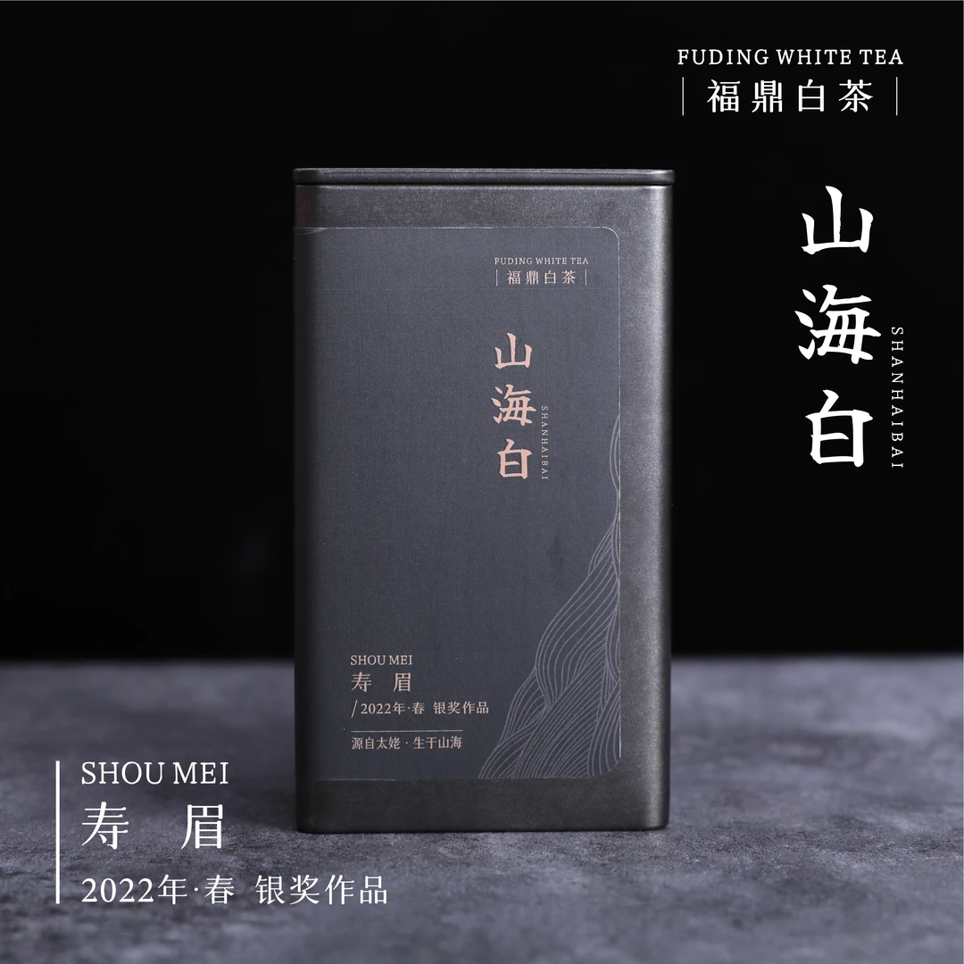 【山海白】陈宝振福鼎白茶2022年春寿眉