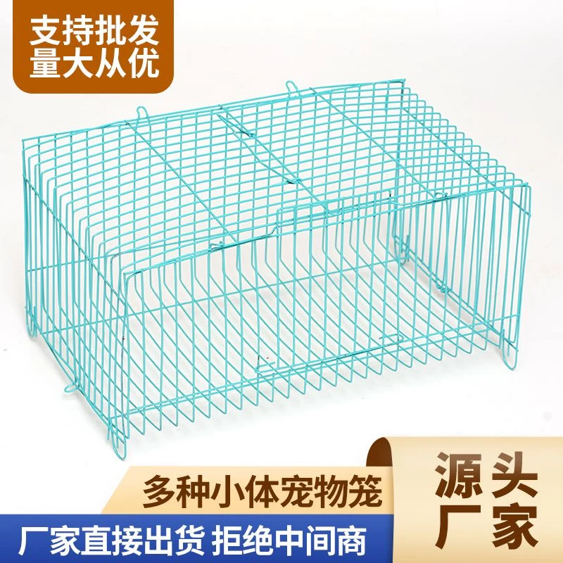 十姐妹专用运输笼保姆