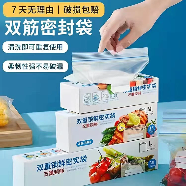 【8.88元6盒】共90只食品袋冷冻双筋加厚密封冰箱收纳袋防串味保鲜