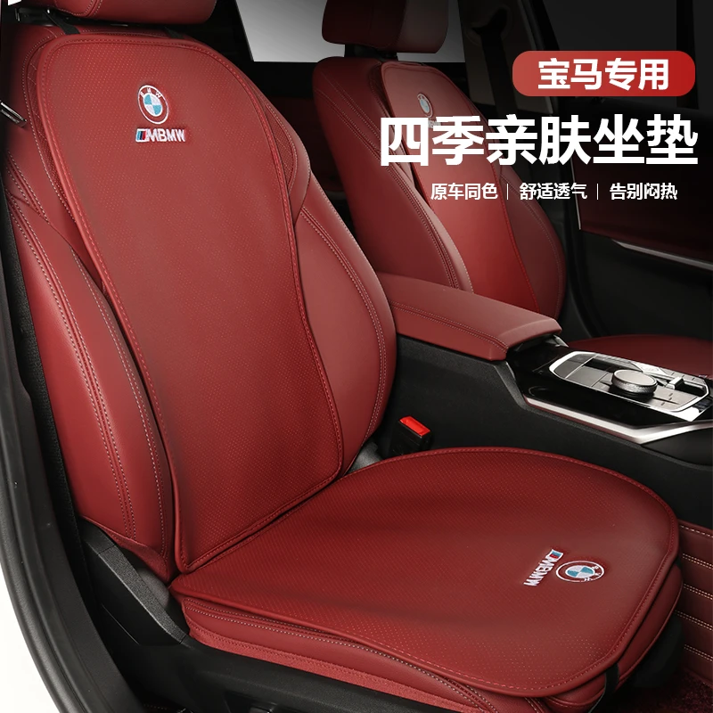 奔驰宝马奥迪高档汽车坐垫四季通用透气皮革内饰用品座套座椅垫