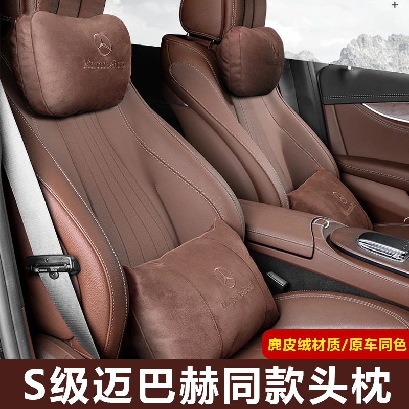 宝马奔驰e300l头枕腰靠c260l glc gle s级迈巴赫护颈枕翻毛皮头枕