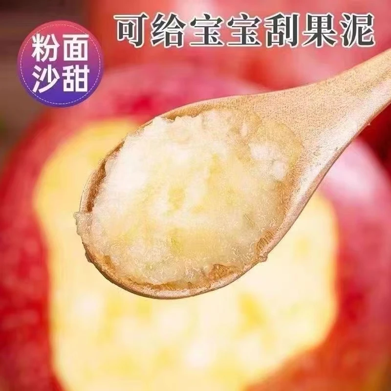 嘎啦苹果2斤好吃酥脆