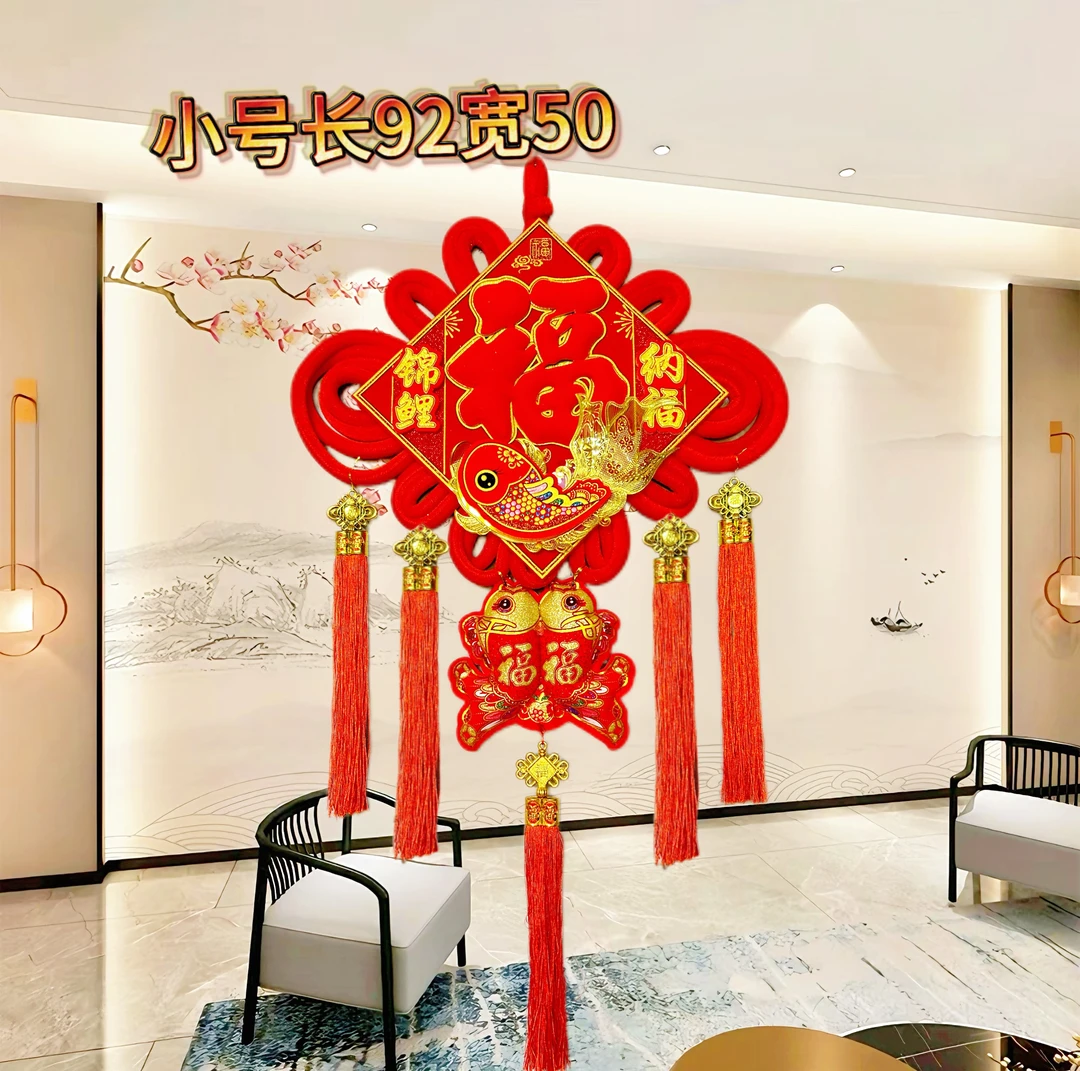 高档新款中国结组合客厅立体福字平安节新年中国风装饰挂鱼手工编