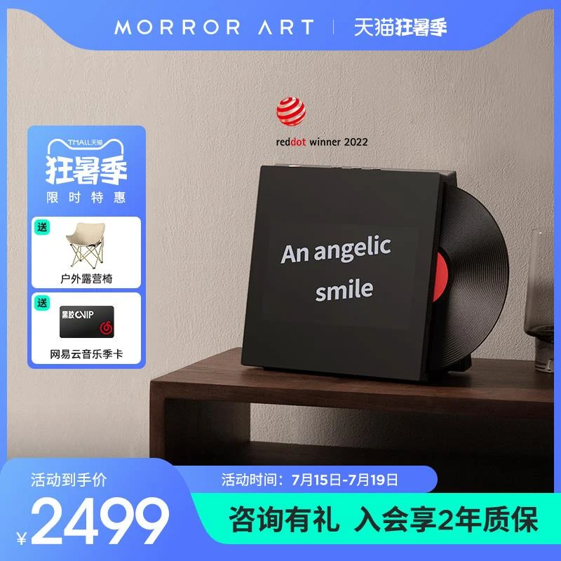 MORROR ART M2桌面蓝牙音箱唱片悬浮歌词黑胶唱片字幕音响礼物