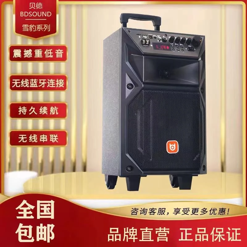 贝德雪豹户外广场舞K歌音响便携拉杆式大功率重低音蓝牙音箱1271