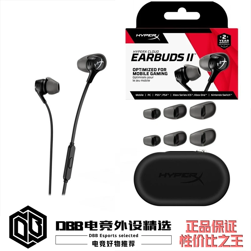 Hyperx 云雀2入耳式游戏耳机有线电脑手游内置麦克风