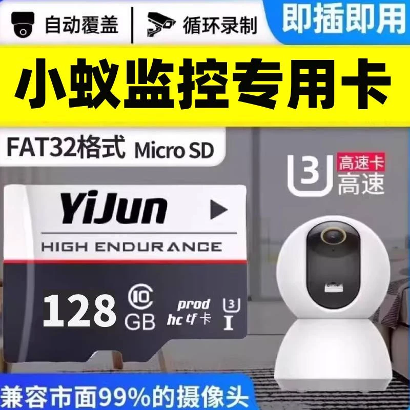 小蚁摄像头监控专用内存卡32g储存卡fat32格式sd卡高速存储卡tf