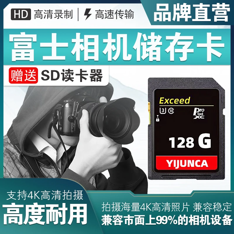适用于富士xs10 xt30 xt4 xt200 xa7 x100微单相机内存卡高速存储