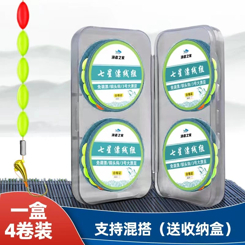 七星漂铜头朝天钩成品套装大师精绑大号漂豆钓鲫鲤鱼草鱼精品原丝