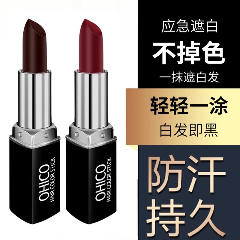 一次性美发染头发笔口红式孕妇可用临时遮盖白染发膏植物纯染发笔