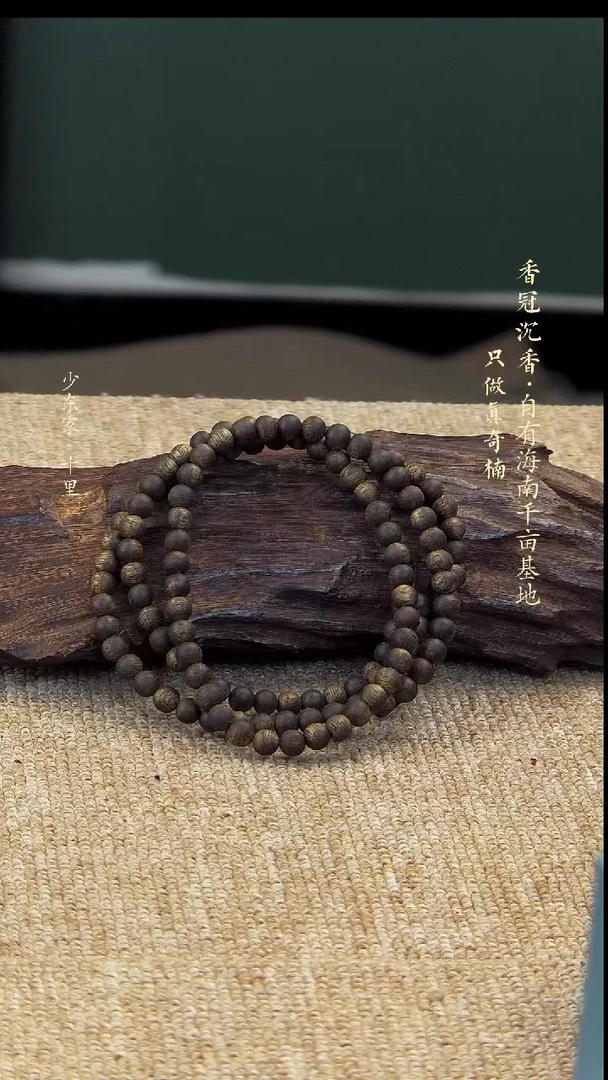 【闪购商品】沉香手串香冠王高油卡6圆珠118子13g+